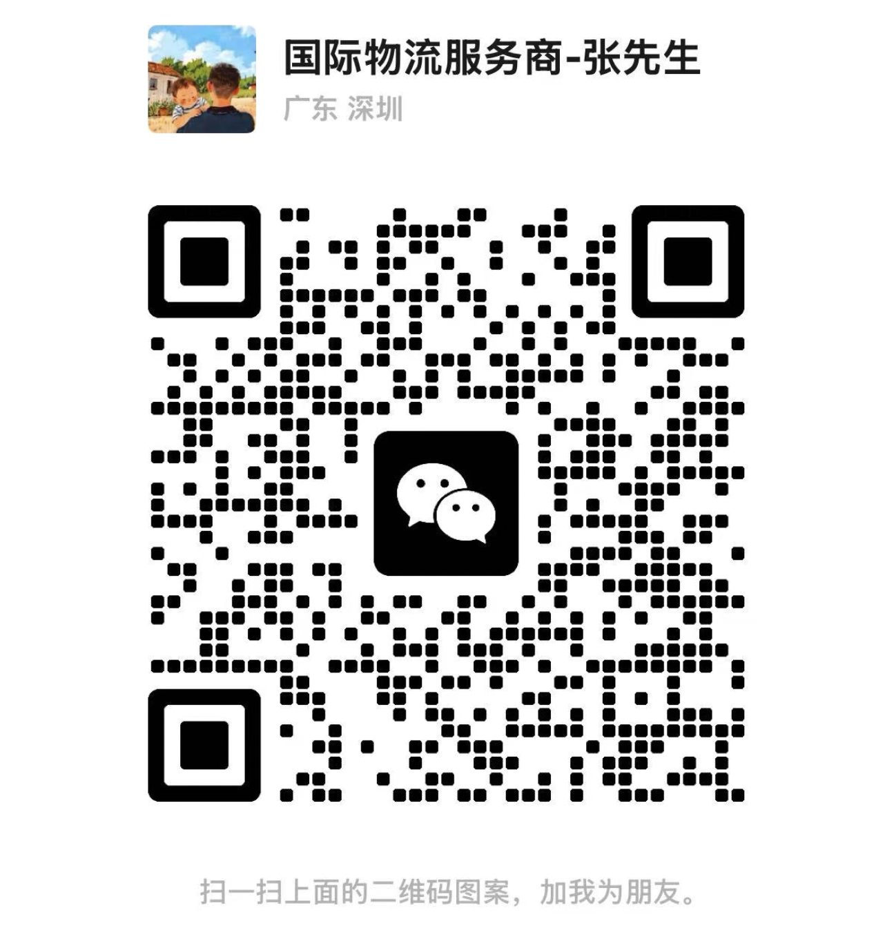 微信二维码